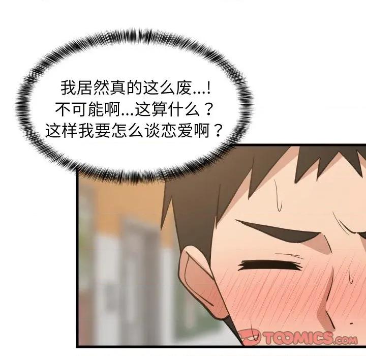 難纏姐妹偏要和我同居 難纏姐妹偏要和我同居-難纏姐妹偏要和我同居 第81話 第27页