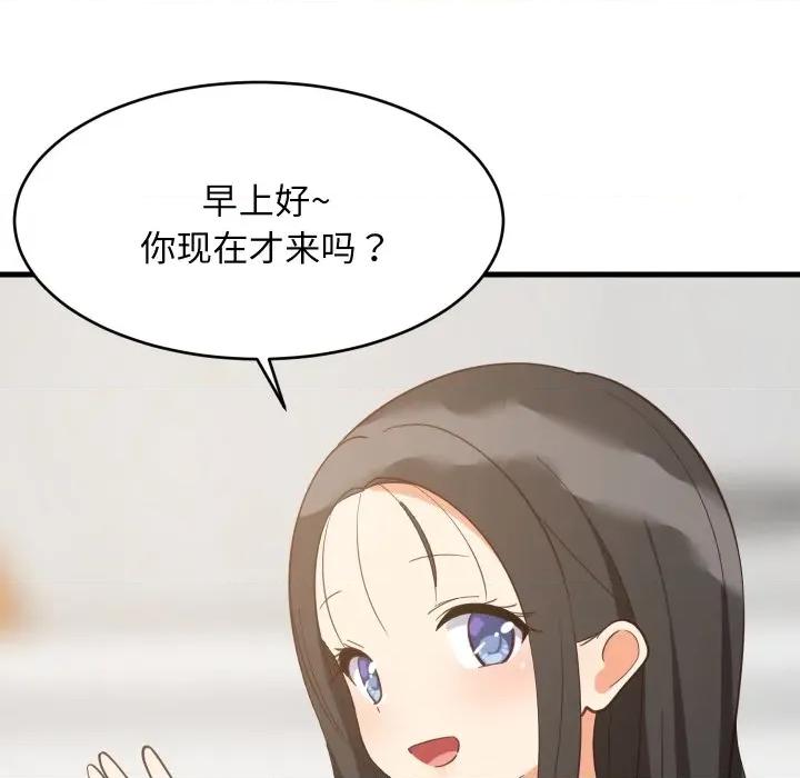 難纏姐妹偏要和我同居 難纏姐妹偏要和我同居-難纏姐妹偏要和我同居 第81話 第34页