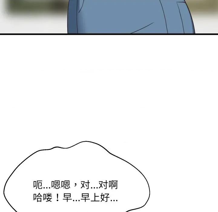難纏姐妹偏要和我同居 難纏姐妹偏要和我同居-難纏姐妹偏要和我同居 第81話 第36页