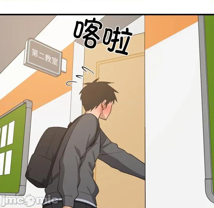 難纏姐妹偏要和我同居 難纏姐妹偏要和我同居-難纏姐妹偏要和我同居 第81話 第50页