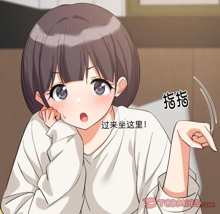 難纏姐妹偏要和我同居 難纏姐妹偏要和我同居-難纏姐妹偏要和我同居 第81話 第57页