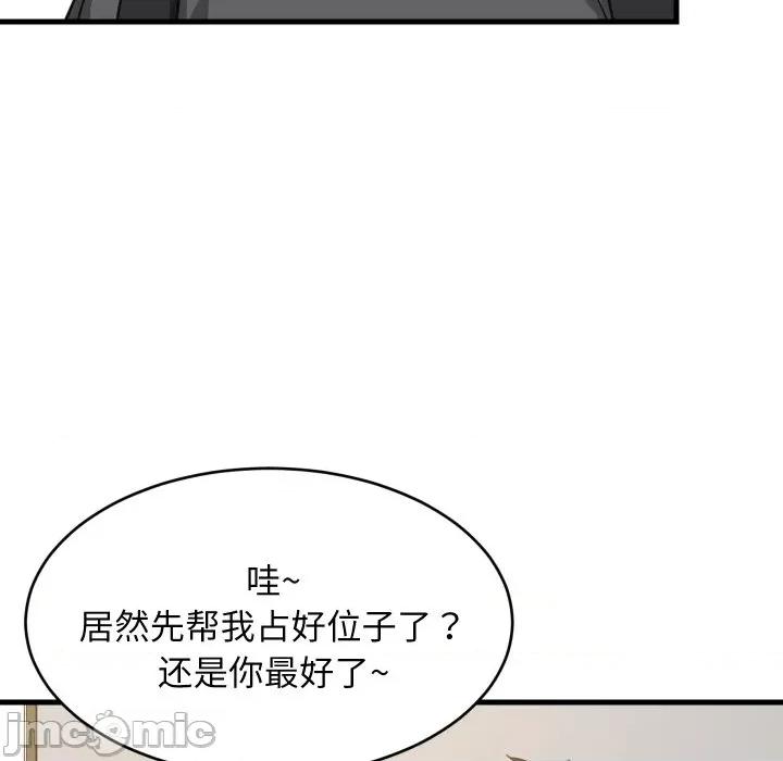 難纏姐妹偏要和我同居 難纏姐妹偏要和我同居-難纏姐妹偏要和我同居 第81話 第60页