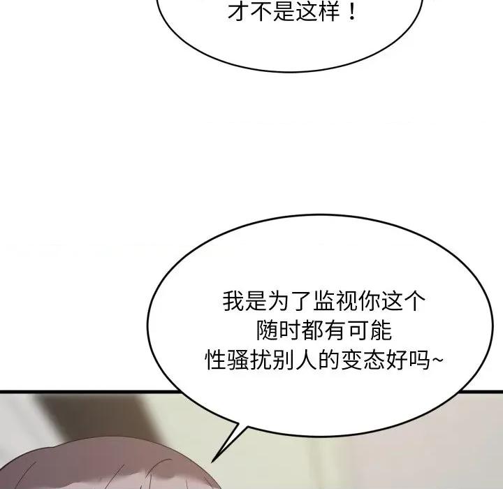 難纏姐妹偏要和我同居 難纏姐妹偏要和我同居-難纏姐妹偏要和我同居 第81話 第62页