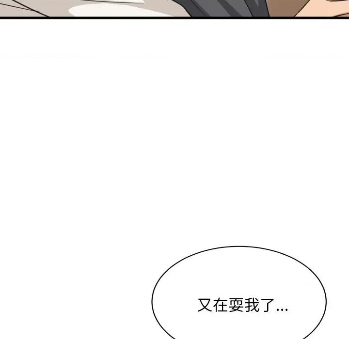 難纏姐妹偏要和我同居 難纏姐妹偏要和我同居-難纏姐妹偏要和我同居 第81話 第64页