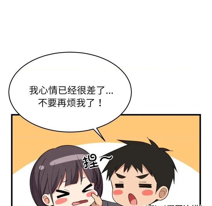難纏姐妹偏要和我同居 難纏姐妹偏要和我同居-難纏姐妹偏要和我同居 第81話 第66页