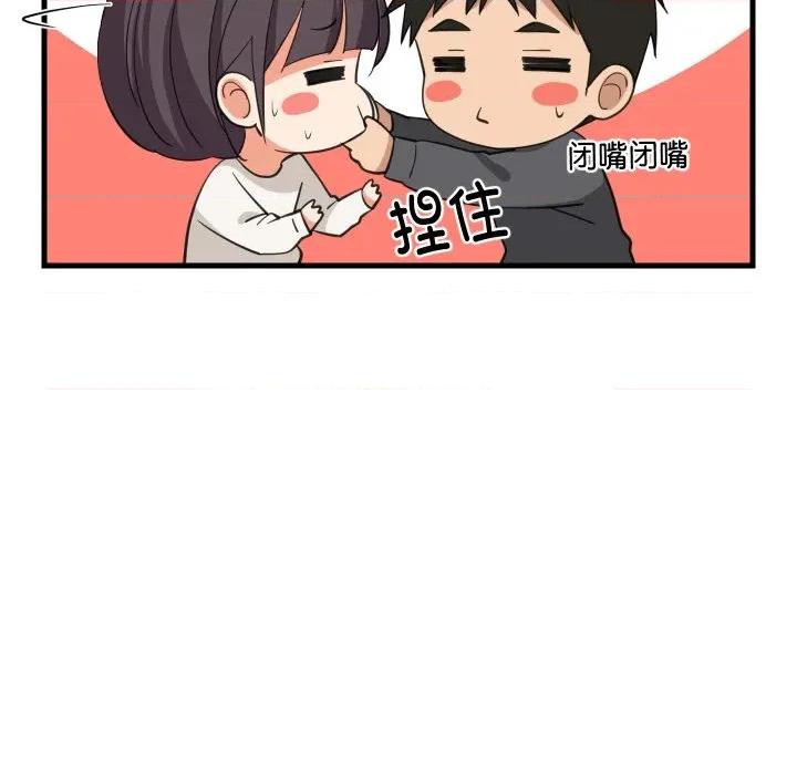 難纏姐妹偏要和我同居 難纏姐妹偏要和我同居-難纏姐妹偏要和我同居 第81話 第68页