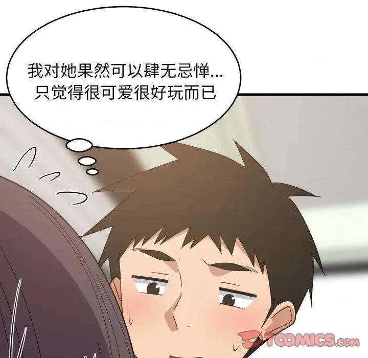 難纏姐妹偏要和我同居 難纏姐妹偏要和我同居-難纏姐妹偏要和我同居 第81話 第69页