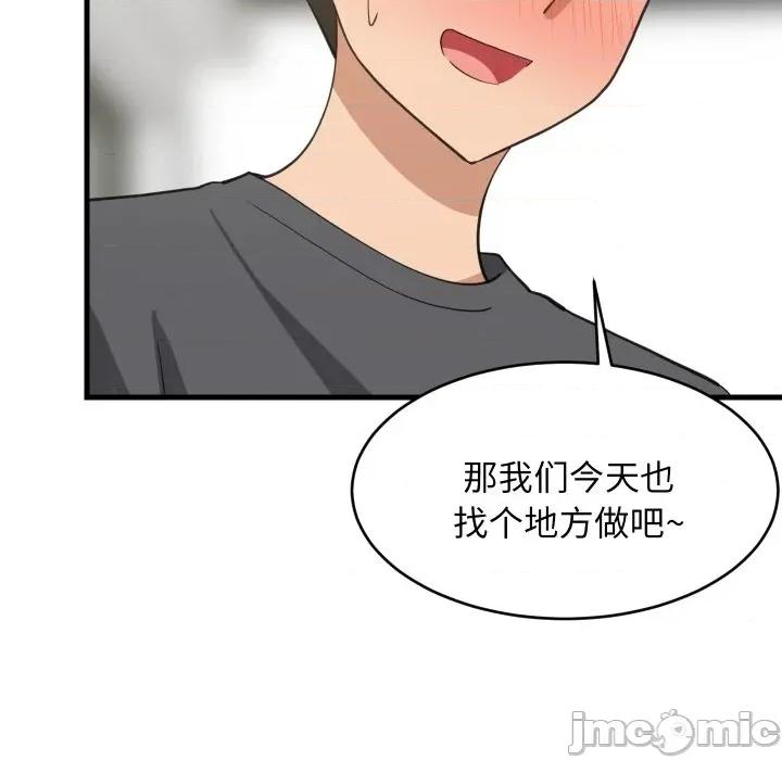 難纏姐妹偏要和我同居 難纏姐妹偏要和我同居-難纏姐妹偏要和我同居 第81話 第80页
