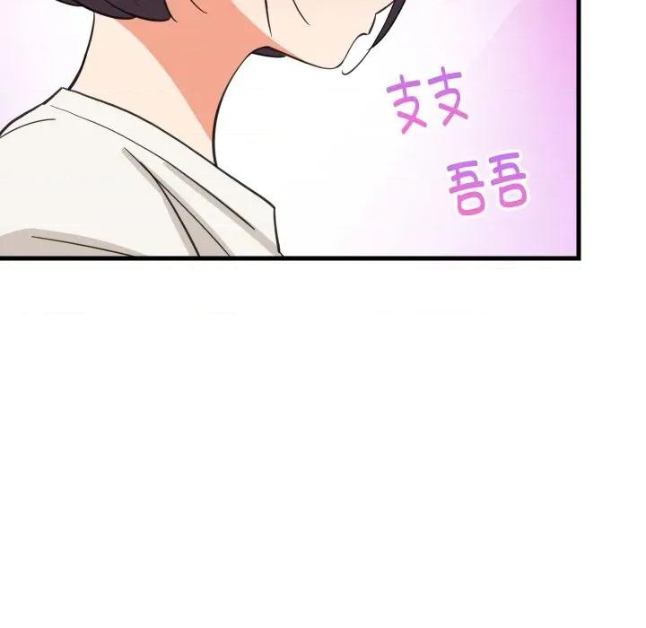難纏姐妹偏要和我同居 難纏姐妹偏要和我同居-難纏姐妹偏要和我同居 第81話 第82页