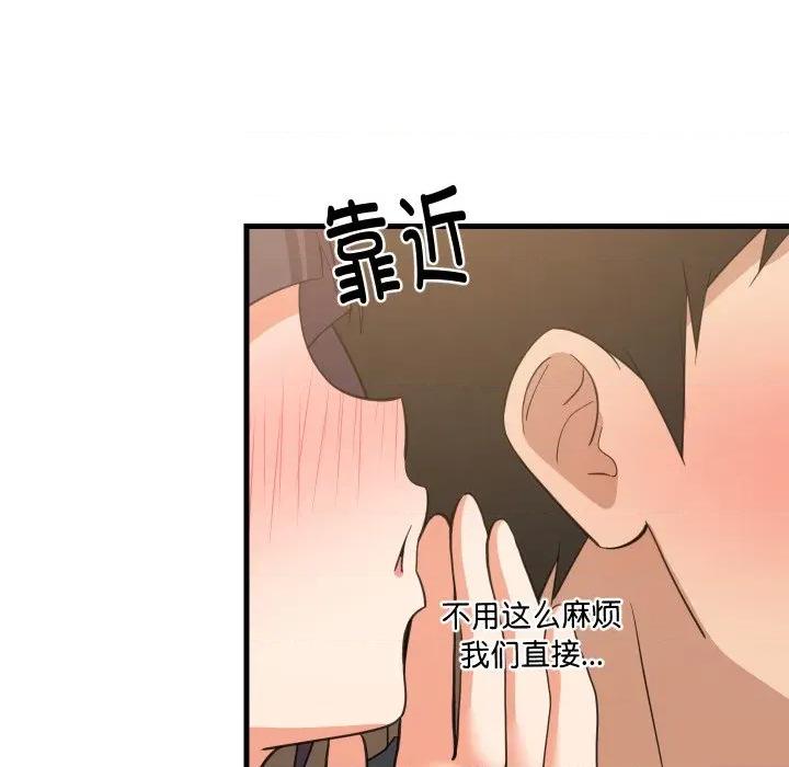 難纏姐妹偏要和我同居 難纏姐妹偏要和我同居-難纏姐妹偏要和我同居 第81話 第83页
