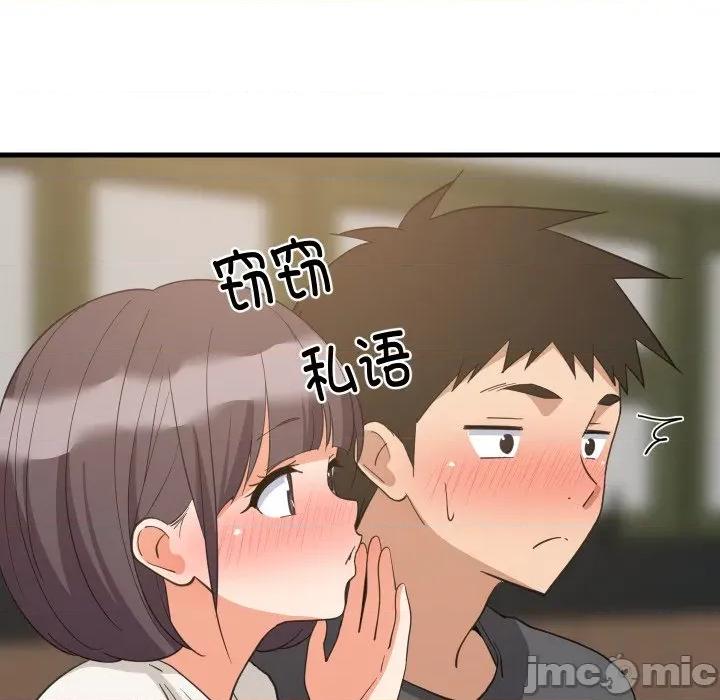 難纏姐妹偏要和我同居 難纏姐妹偏要和我同居-難纏姐妹偏要和我同居 第81話 第85页