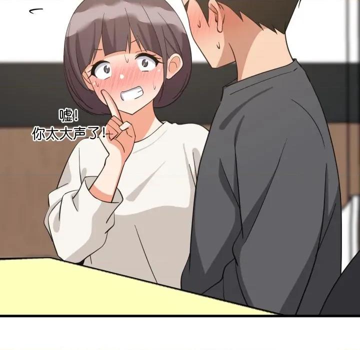 難纏姐妹偏要和我同居 難纏姐妹偏要和我同居-難纏姐妹偏要和我同居 第81話 第88页