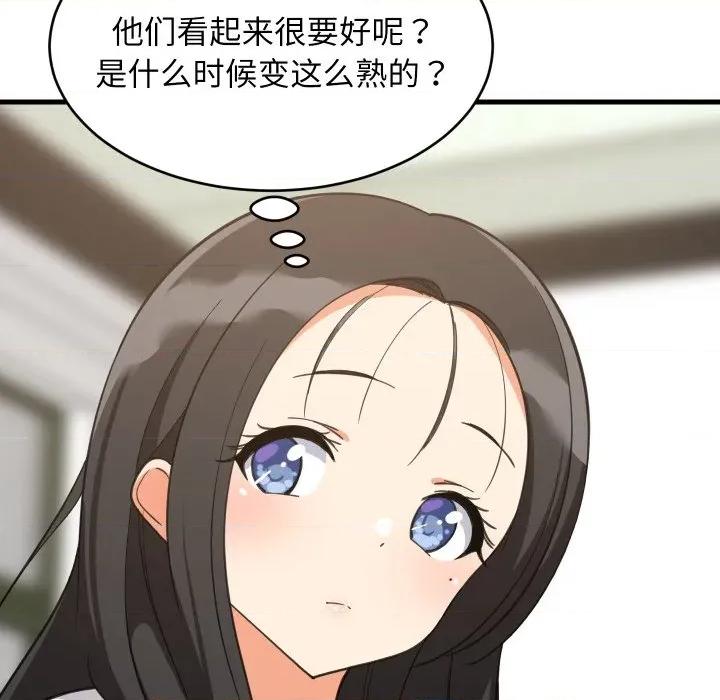 難纏姐妹偏要和我同居 難纏姐妹偏要和我同居-難纏姐妹偏要和我同居 第81話 第94页