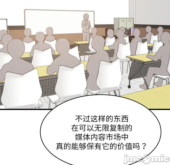 難纏姐妹偏要和我同居 難纏姐妹偏要和我同居-難纏姐妹偏要和我同居 第81話 第100页