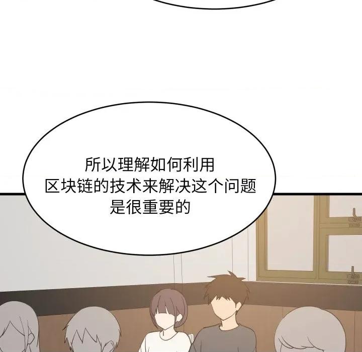 難纏姐妹偏要和我同居 難纏姐妹偏要和我同居-難纏姐妹偏要和我同居 第81話 第101页