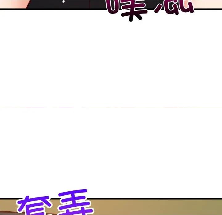 難纏姐妹偏要和我同居 難纏姐妹偏要和我同居-難纏姐妹偏要和我同居 第81話 第116页