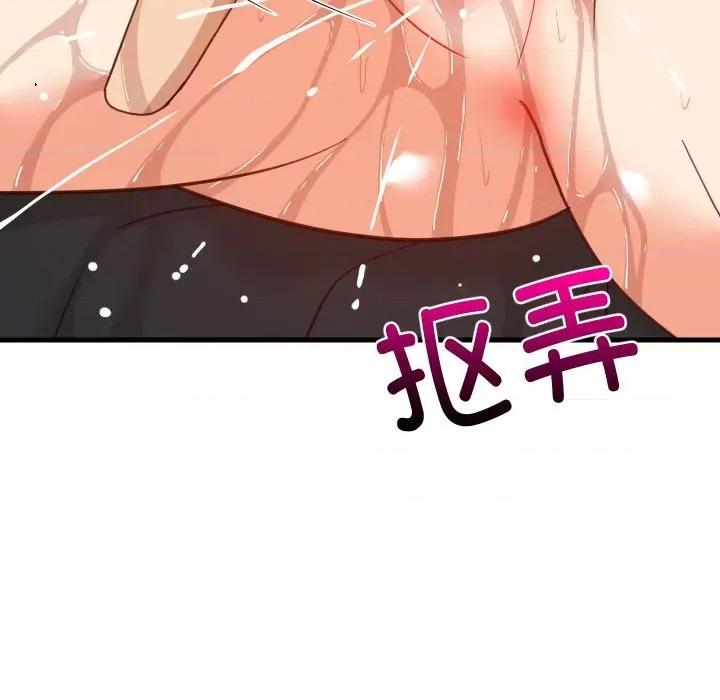 難纏姐妹偏要和我同居 難纏姐妹偏要和我同居-難纏姐妹偏要和我同居 第81話 第127页