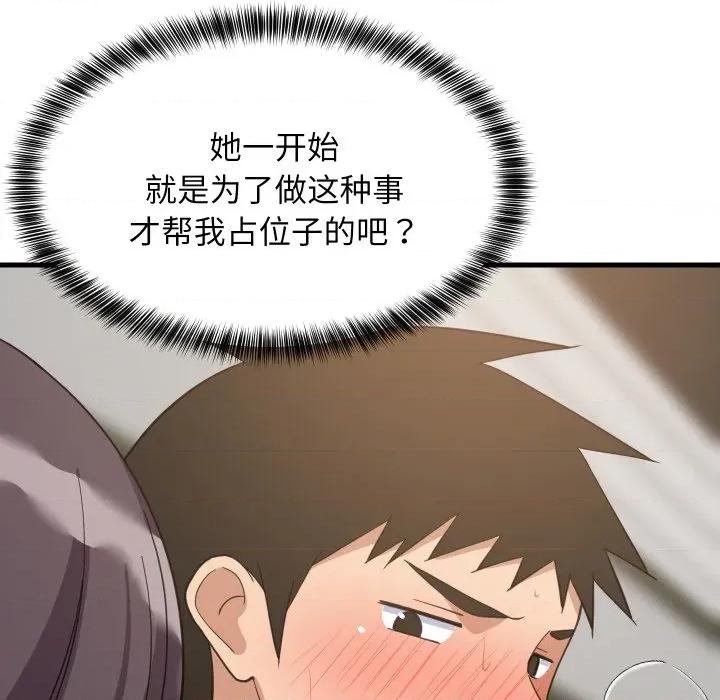 難纏姐妹偏要和我同居 難纏姐妹偏要和我同居-難纏姐妹偏要和我同居 第81話 第128页