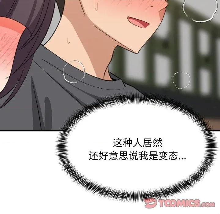 難纏姐妹偏要和我同居 難纏姐妹偏要和我同居-難纏姐妹偏要和我同居 第81話 第129页
