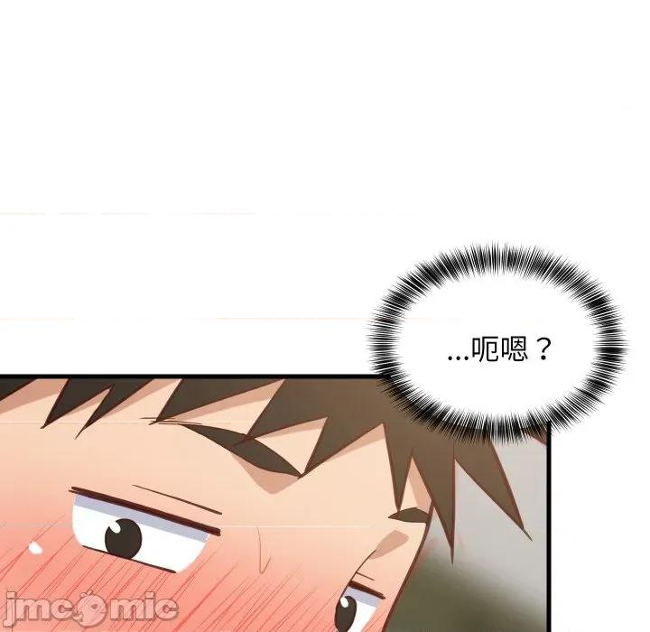 難纏姐妹偏要和我同居 難纏姐妹偏要和我同居-難纏姐妹偏要和我同居 第81話 第130页