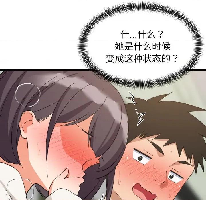 難纏姐妹偏要和我同居 難纏姐妹偏要和我同居-難纏姐妹偏要和我同居 第81話 第134页
