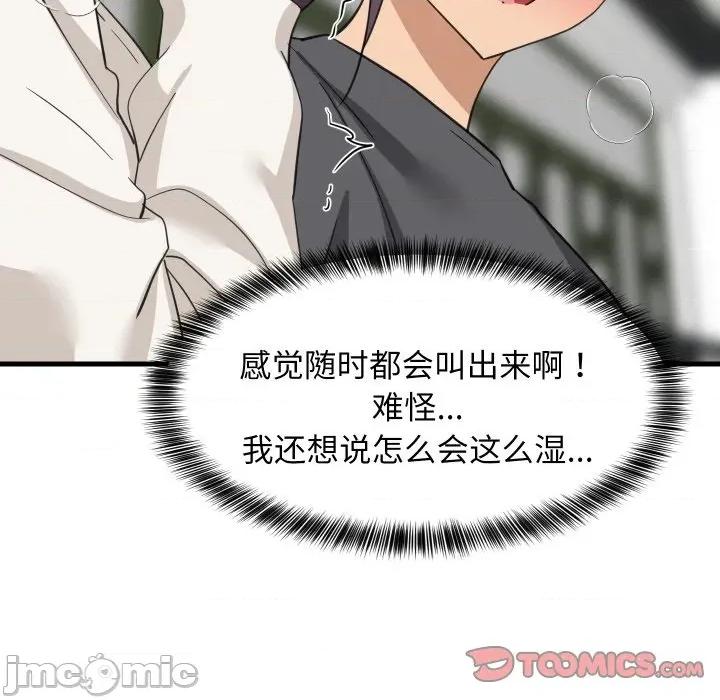 難纏姐妹偏要和我同居 難纏姐妹偏要和我同居-難纏姐妹偏要和我同居 第81話 第135页