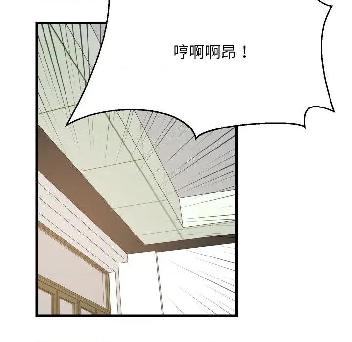 難纏姐妹偏要和我同居 難纏姐妹偏要和我同居-難纏姐妹偏要和我同居 第81話 第142页
