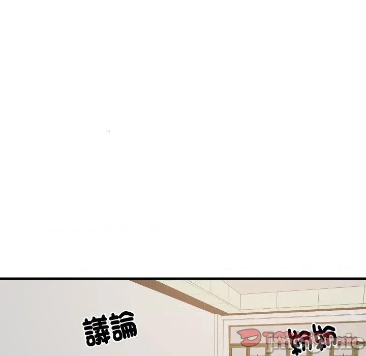 難纏姐妹偏要和我同居 難纏姐妹偏要和我同居-難纏姐妹偏要和我同居 第82話 第15页