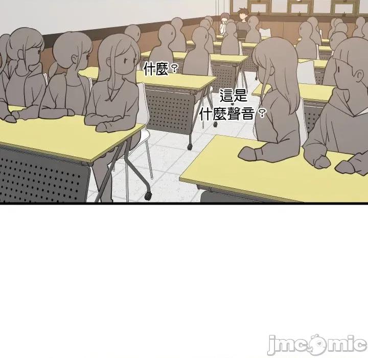 難纏姐妹偏要和我同居 難纏姐妹偏要和我同居-難纏姐妹偏要和我同居 第82話 第16页