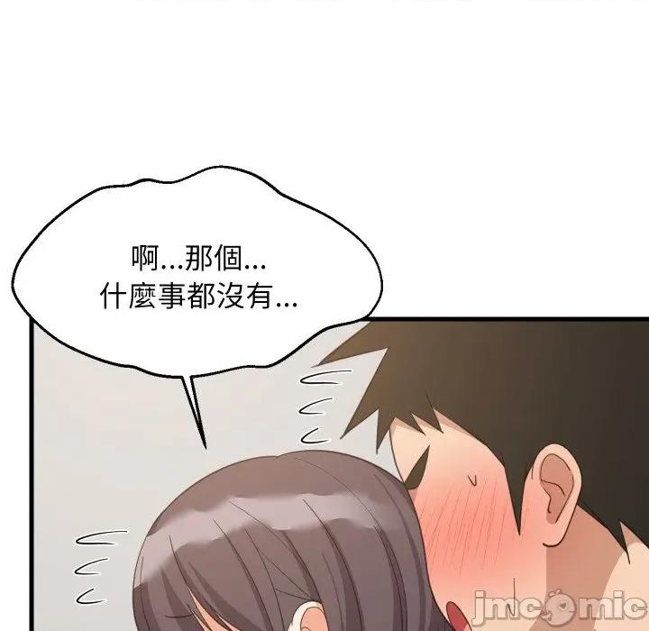 難纏姐妹偏要和我同居 難纏姐妹偏要和我同居-難纏姐妹偏要和我同居 第82話 第22页