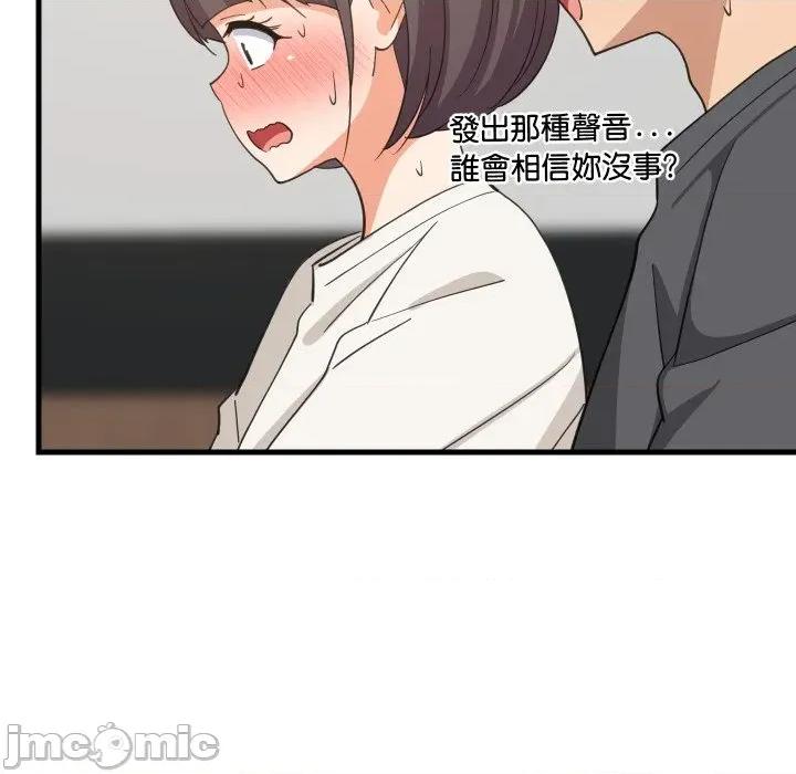 難纏姐妹偏要和我同居 難纏姐妹偏要和我同居-難纏姐妹偏要和我同居 第82話 第23页
