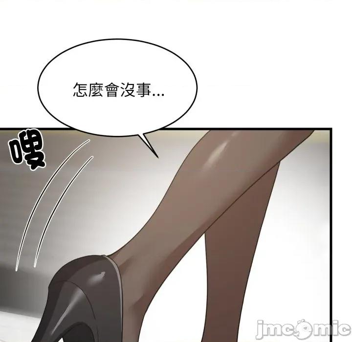 難纏姐妹偏要和我同居 難纏姐妹偏要和我同居-難纏姐妹偏要和我同居 第82話 第24页