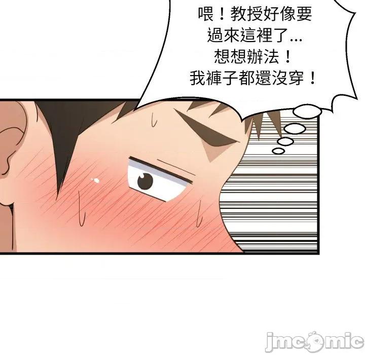 難纏姐妹偏要和我同居 難纏姐妹偏要和我同居-難纏姐妹偏要和我同居 第82話 第26页