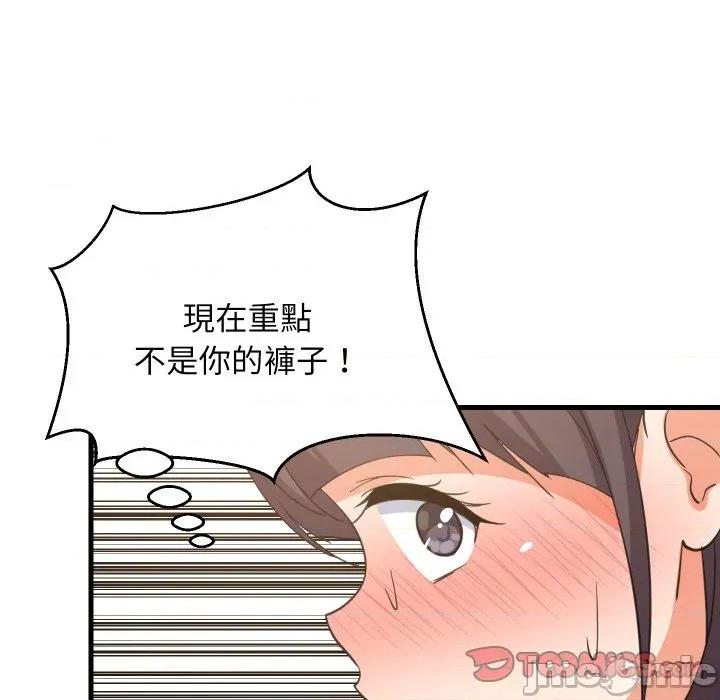 難纏姐妹偏要和我同居 難纏姐妹偏要和我同居-難纏姐妹偏要和我同居 第82話 第27页