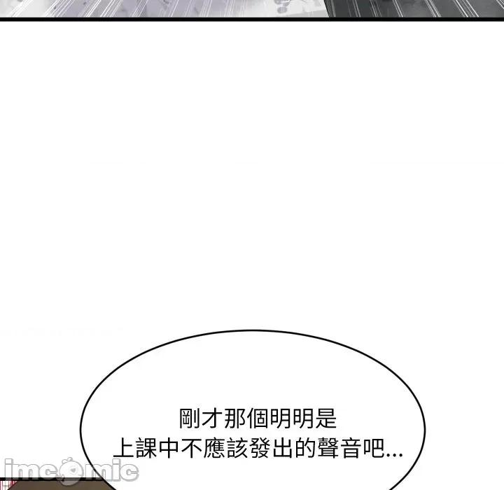 難纏姐妹偏要和我同居 難纏姐妹偏要和我同居-難纏姐妹偏要和我同居 第82話 第30页