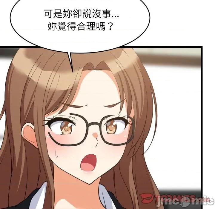 難纏姐妹偏要和我同居 難纏姐妹偏要和我同居-難纏姐妹偏要和我同居 第82話 第33页