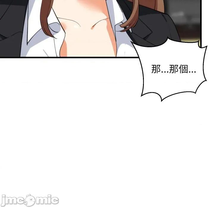 難纏姐妹偏要和我同居 難纏姐妹偏要和我同居-難纏姐妹偏要和我同居 第82話 第34页