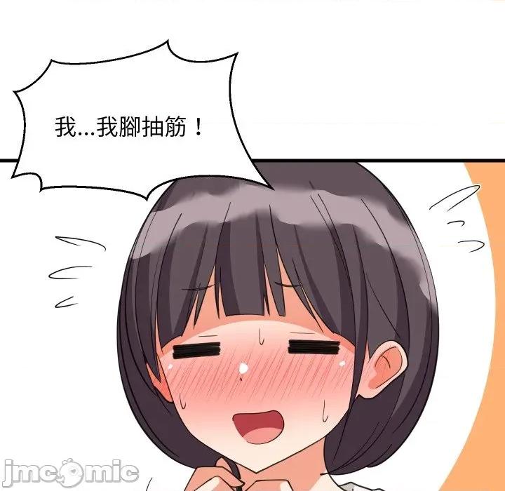 難纏姐妹偏要和我同居 難纏姐妹偏要和我同居-難纏姐妹偏要和我同居 第82話 第35页