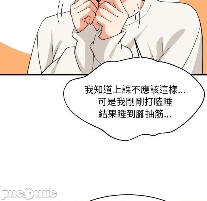 難纏姐妹偏要和我同居 難纏姐妹偏要和我同居-難纏姐妹偏要和我同居 第82話 第36页