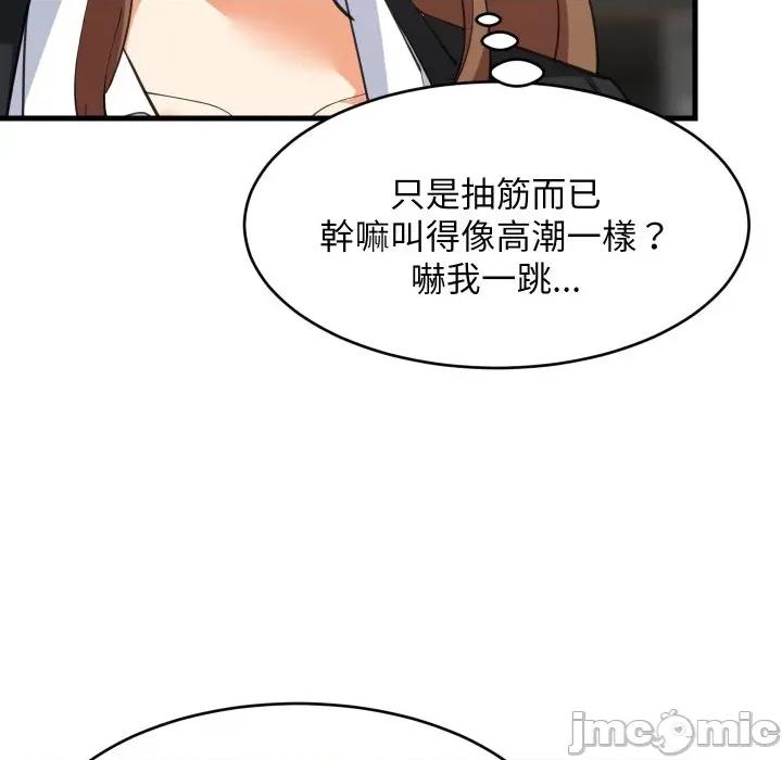 難纏姐妹偏要和我同居 難纏姐妹偏要和我同居-難纏姐妹偏要和我同居 第82話 第38页