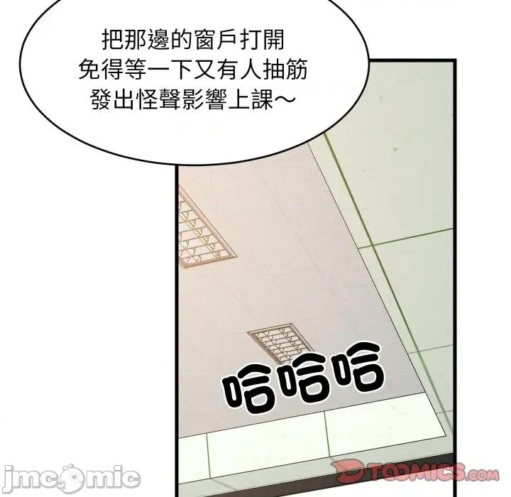 難纏姐妹偏要和我同居 難纏姐妹偏要和我同居-難纏姐妹偏要和我同居 第82話 第39页