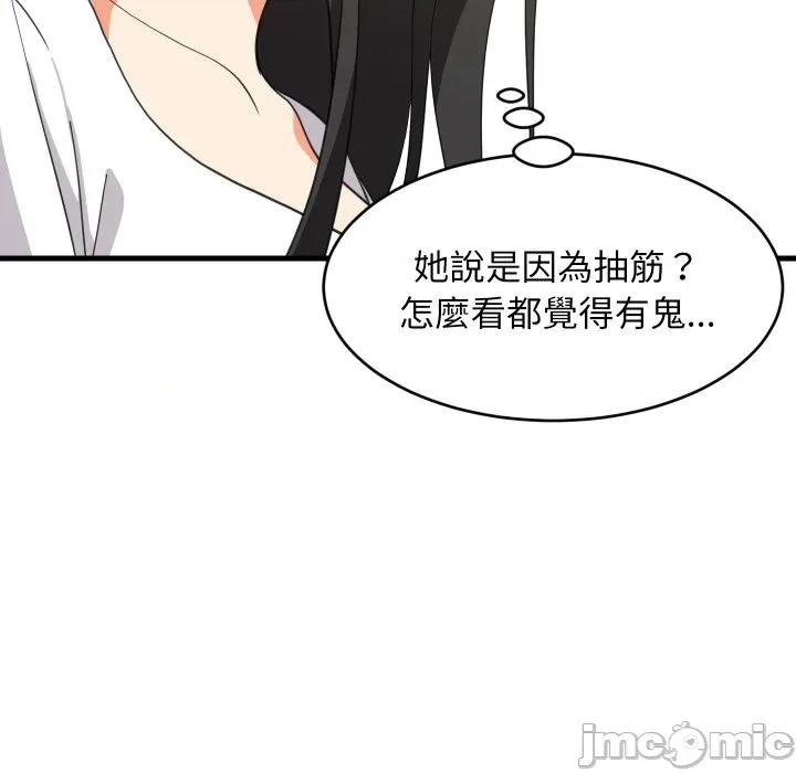 難纏姐妹偏要和我同居 難纏姐妹偏要和我同居-難纏姐妹偏要和我同居 第82話 第42页