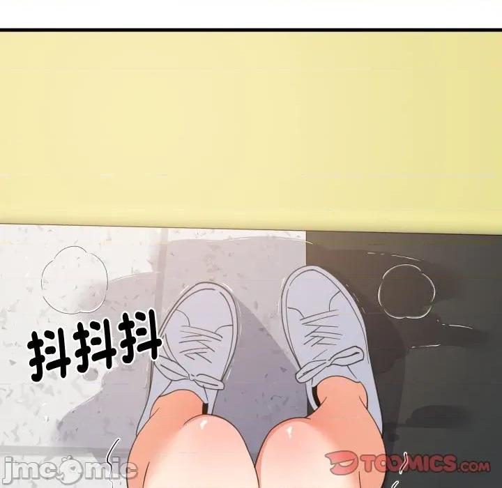 難纏姐妹偏要和我同居 難纏姐妹偏要和我同居-難纏姐妹偏要和我同居 第82話 第44页