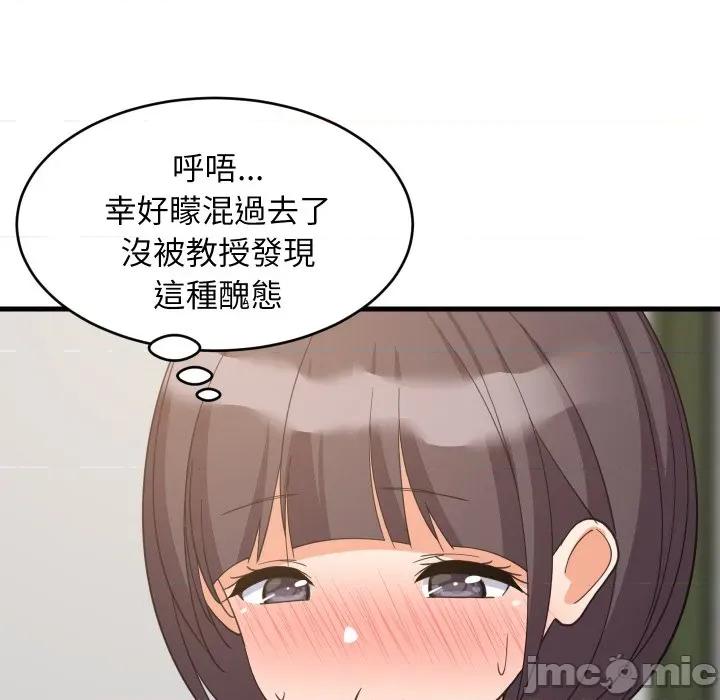 難纏姐妹偏要和我同居 難纏姐妹偏要和我同居-難纏姐妹偏要和我同居 第82話 第46页