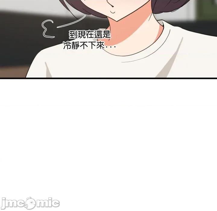 難纏姐妹偏要和我同居 難纏姐妹偏要和我同居-難纏姐妹偏要和我同居 第82話 第47页