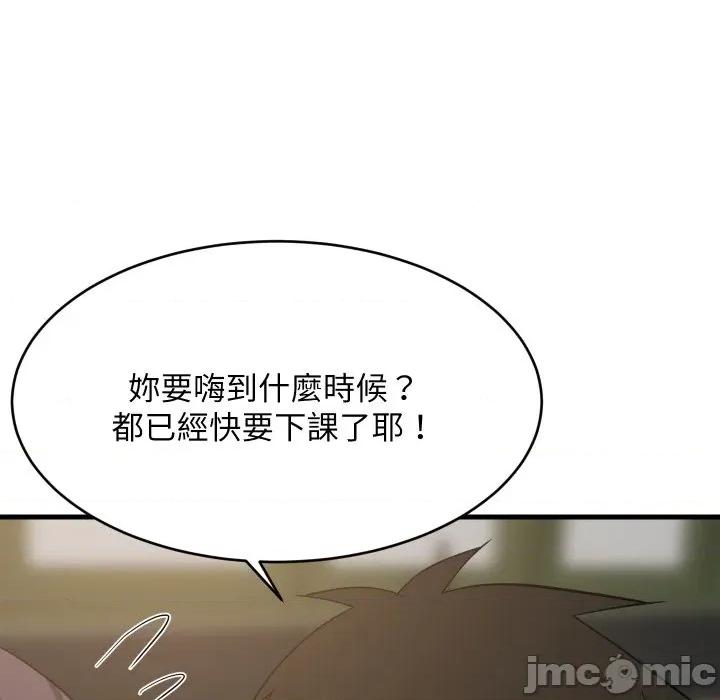 難纏姐妹偏要和我同居 難纏姐妹偏要和我同居-難纏姐妹偏要和我同居 第82話 第49页