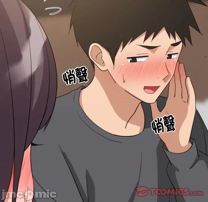 難纏姐妹偏要和我同居 難纏姐妹偏要和我同居-難纏姐妹偏要和我同居 第82話 第50页