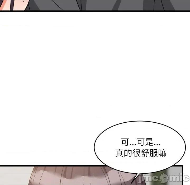 難纏姐妹偏要和我同居 難纏姐妹偏要和我同居-難纏姐妹偏要和我同居 第82話 第51页