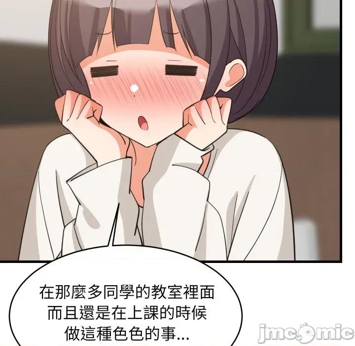 難纏姐妹偏要和我同居 難纏姐妹偏要和我同居-難纏姐妹偏要和我同居 第82話 第52页