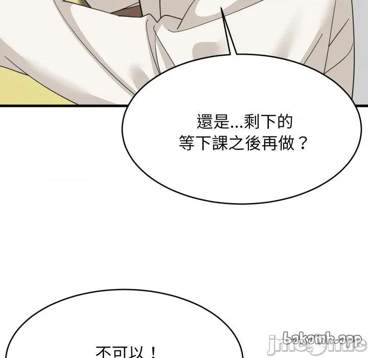 難纏姐妹偏要和我同居 難纏姐妹偏要和我同居-難纏姐妹偏要和我同居 第82話 第59页